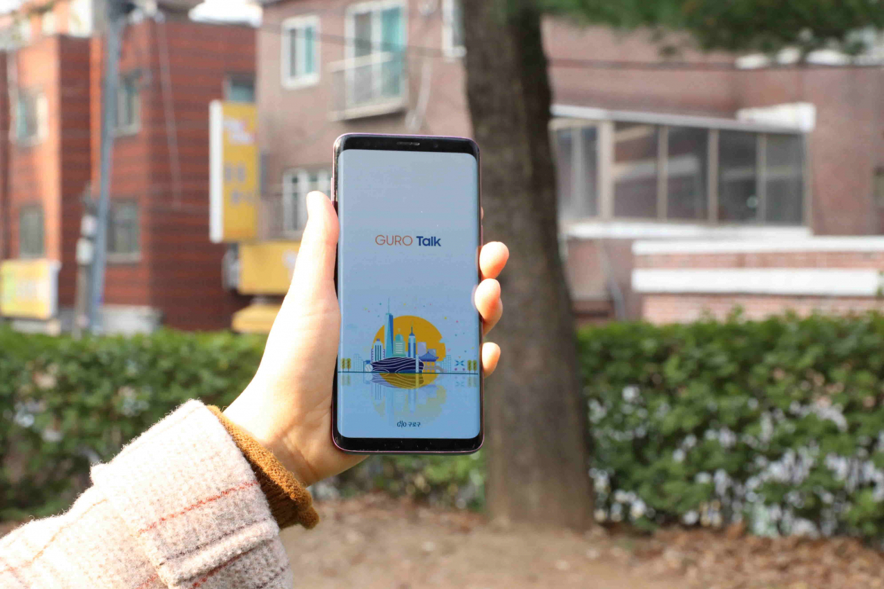 구로구, 들고 다니는 행정전화 ‘구로톡’ 서비스. [구로구 제공]