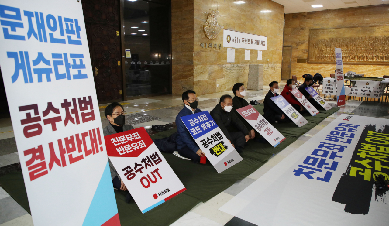 국민의힘이 더불어민주당의 고위공직자범죄수사처법 개정안 강행 처리 시도에 반대하며 철야농성에 돌입한 7일 국회 로텐더홀에서 정무위 소속 국민의힘 의원들이 철야농성을 하고 있다. [헤럴드경제=이상섭 기자]
