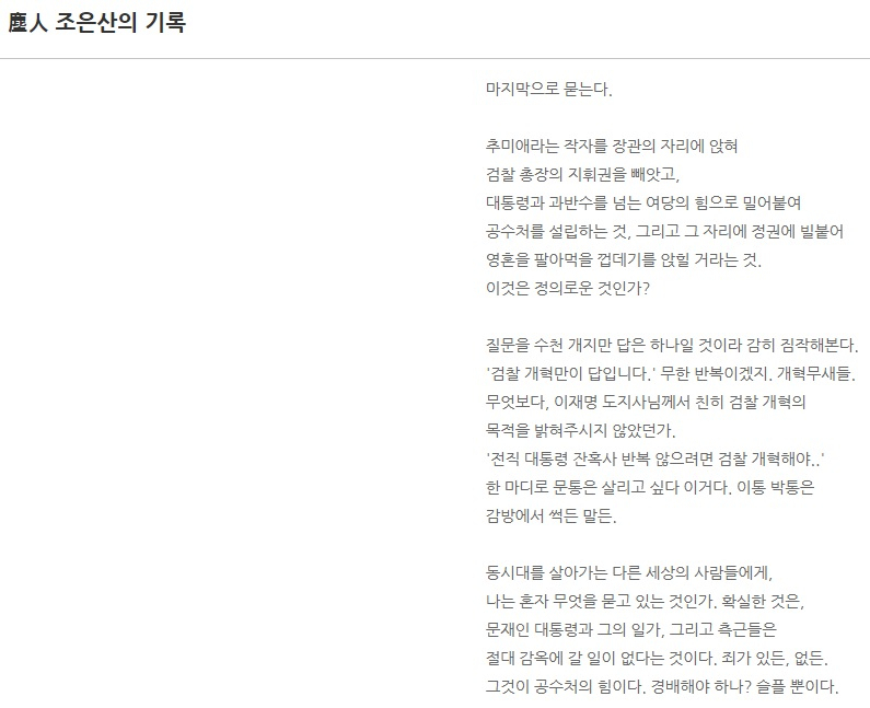 조은산 블로그 일부 캡처.