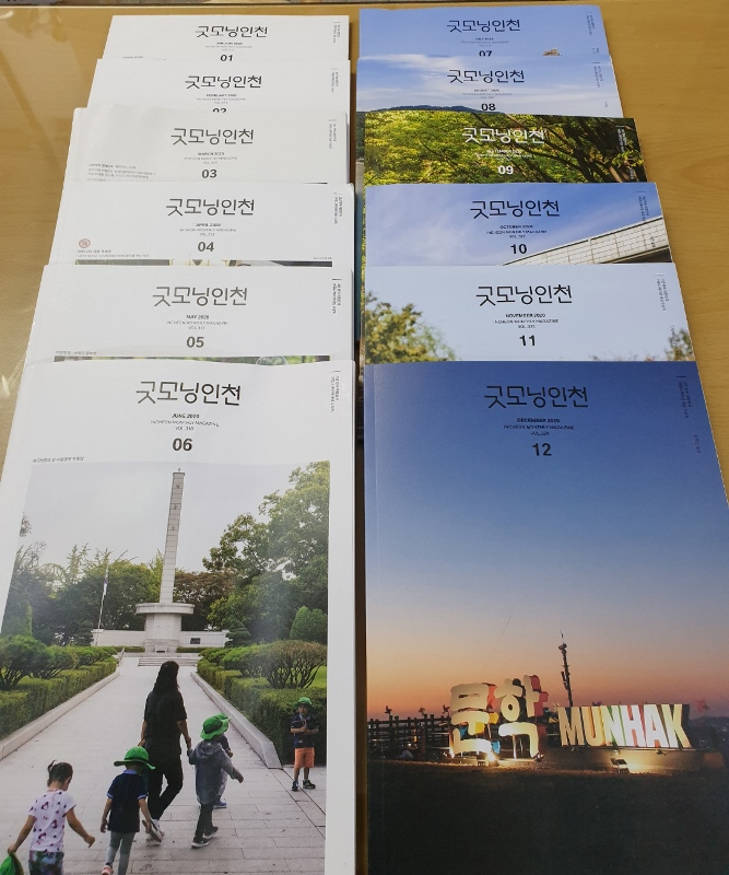 굿모인인천