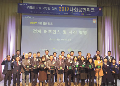 지난해 열린 사회공헌위크. [서울시 제공]