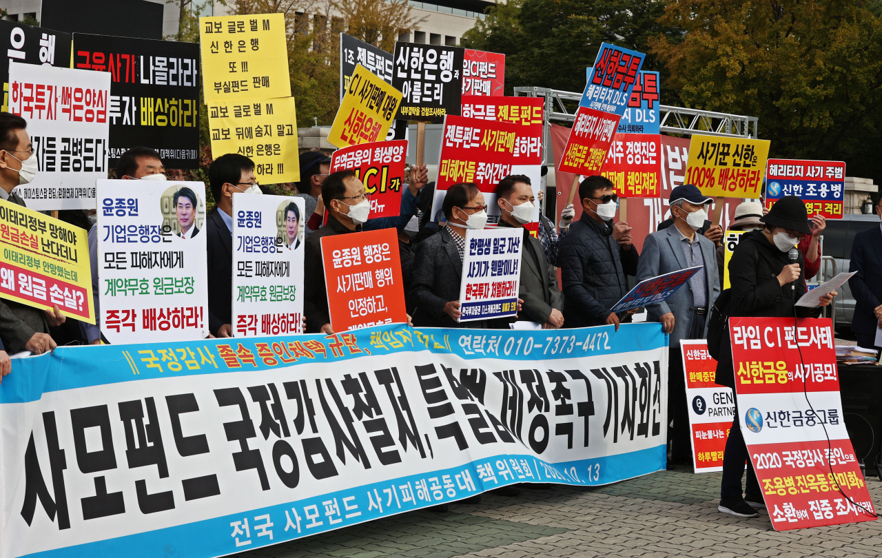 전국 사모펀드 사기피해공동대책위원회 관계자들이 서울 영등포구 여의도 국회의사당 앞에서 열린 ‘사모펀드 국정감사철저, 특별법 제정촉구 기자회견’에서 발언하고 있다. [연합]