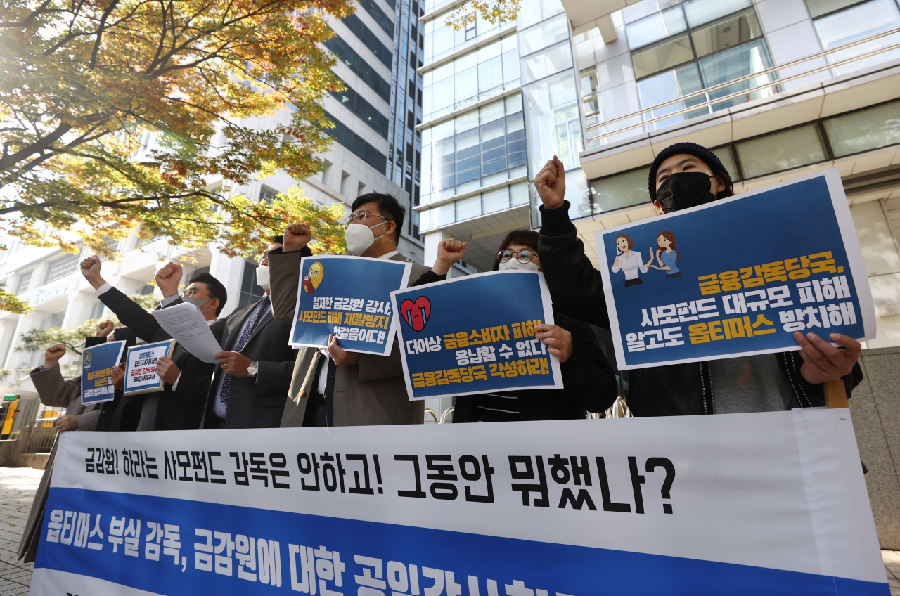 금융정의연대와 민변 민생경제위원회, 참여연대가 ‘옵티머스 부실 감독, 금감원에 대한 공익감사 청구’ 여의도 금융감독원 앞에서 기자회견을 하고 있다. [연합]