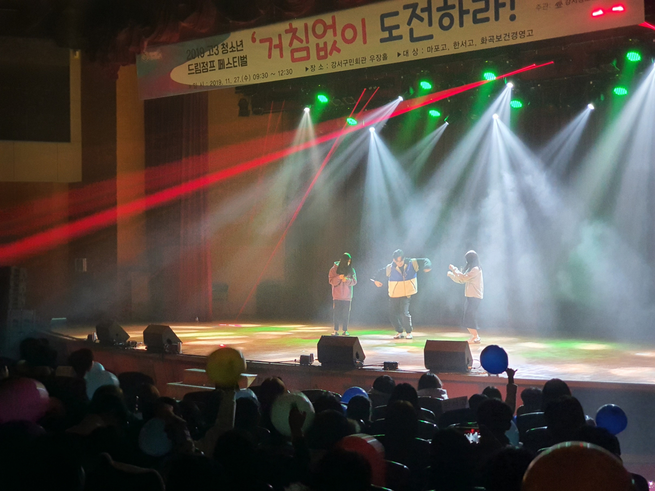 지난해 열린 고3 청소년 드림점프 페스티벌 모습. [강서구 제공]