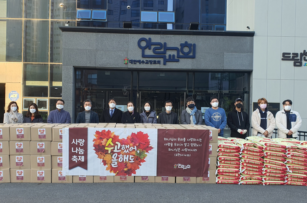 안락교회는 최근 ‘2020언택트 사랑나눔축제’를 개최했다. [안락교회 제공]