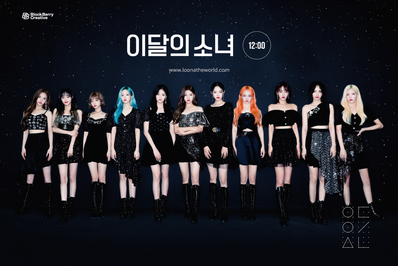 이달의소녀 [블록베리크리에이티브 제공]