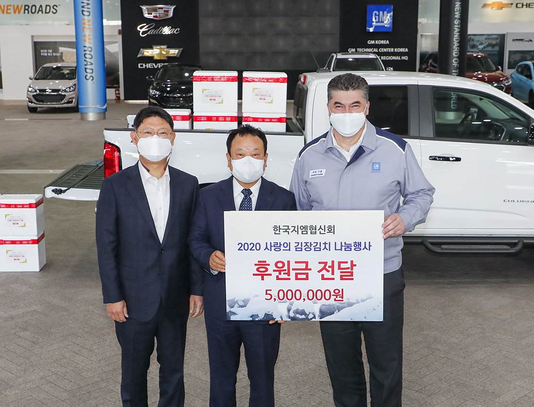 지난달 26일 한국지엠 인천 부평 본사에서 진행된 '따뜻한 겨울나기 김치 나눔 행사'에서 지엠한마음재단코리아 카허 카젬 이사장(오른쪽), 문승 한국지엠 협신회 회장(가운데), 허우영 한국지엠 협신회 부회장이 기념촬영을 하고 있다. [한국지엠미디어센터]