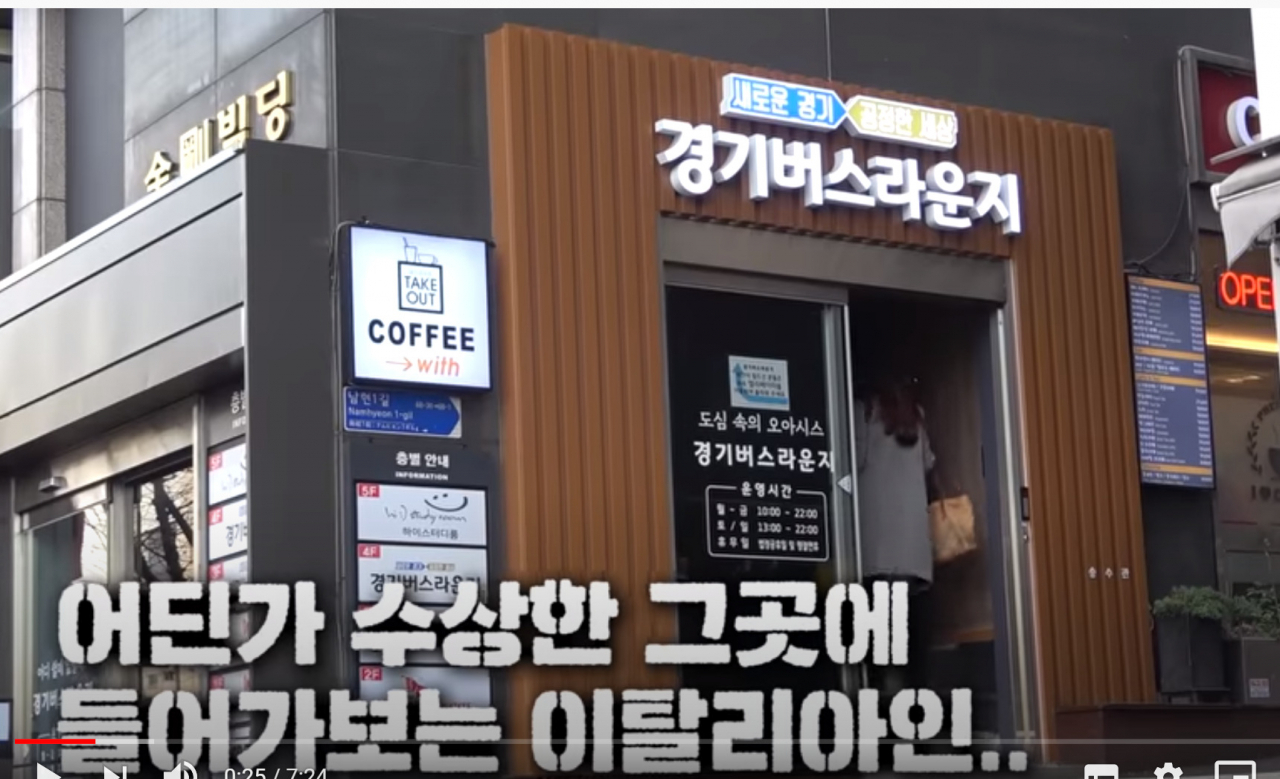 경기버스라운지