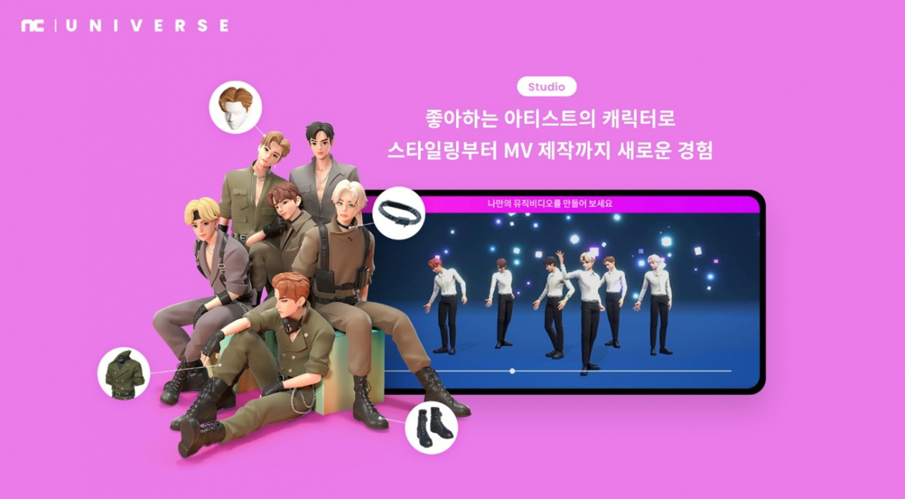 사진=엔씨소프트