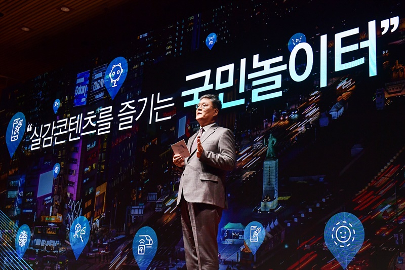 콘진원 김영준 원장이 〈광화시대〉 프로젝트 내용을 소개하고 있다.