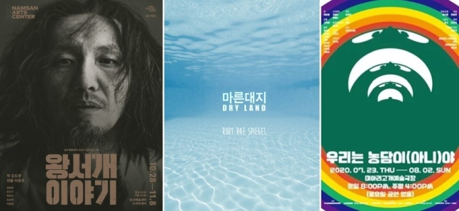 올해의 연극 세 편