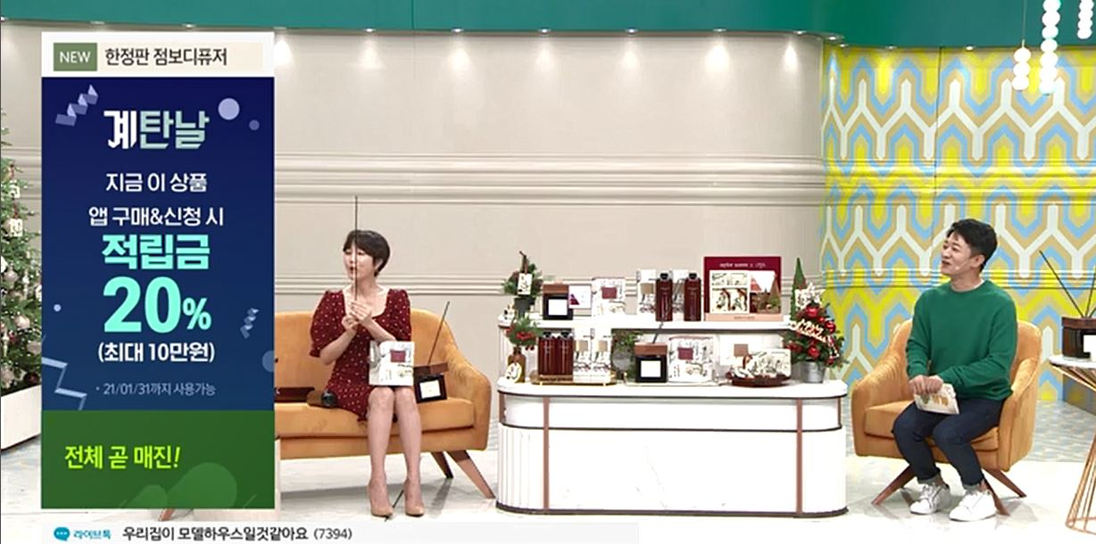 CJ ENM 오쇼핑부문 2020 계탄날 방송 [사진제공=CJ ENM 오쇼핑부문]