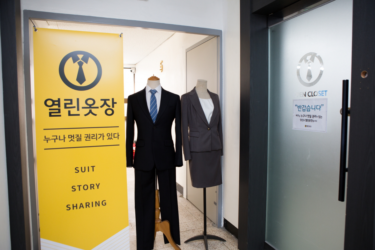 면접복장 무료 대여사업 ‘청년취업 홈런옷장’. [안산시 제공]