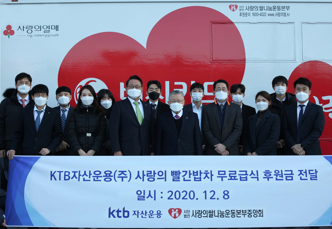 김태우 KTB자산운용 대표(오른쪽 여섯 번째)와 이선구 사랑의쌀나눔운동본부중앙회 이사장(오른쪽 여덟 번째)이 8일 임직원들과 함께 사랑의 빨간밥차 무료급식 후원금 전달식 후 기념 사진을 촬영하고 있다. [사진=KTB자산운용]