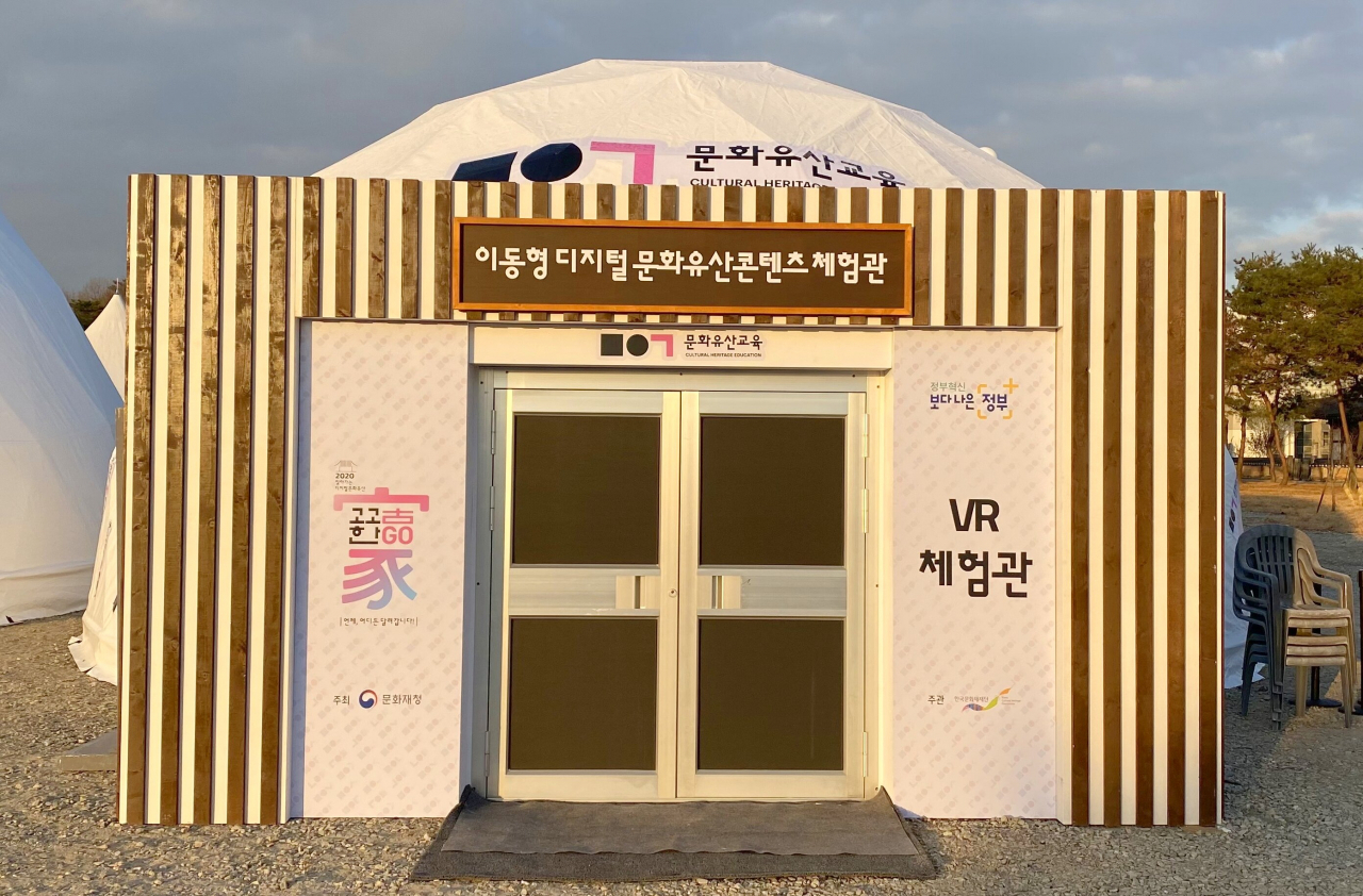 문화재청이 10일부터 운영하는 이동형 디지털 문화유선 체험관