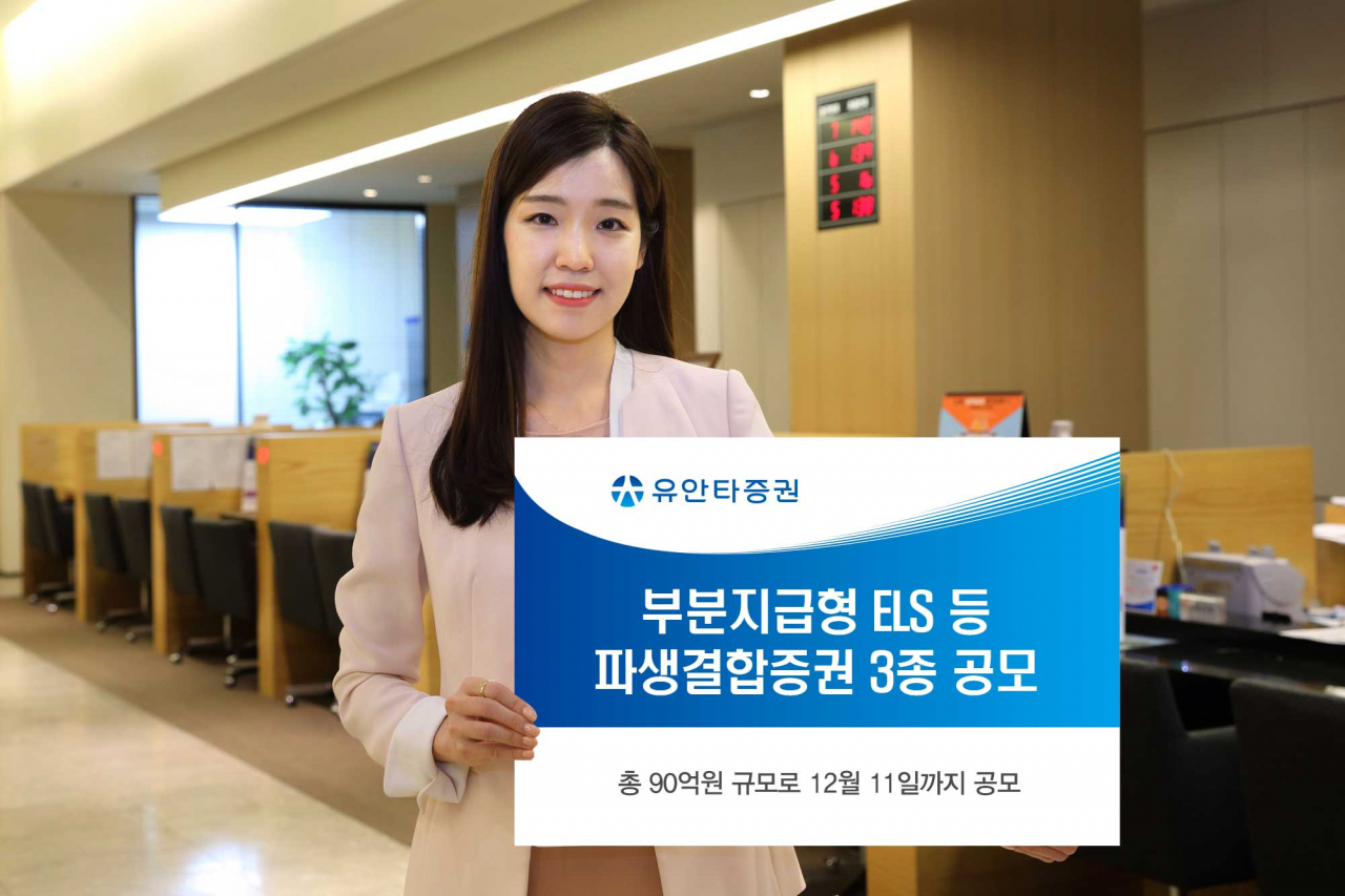 [사진=유안타증권]