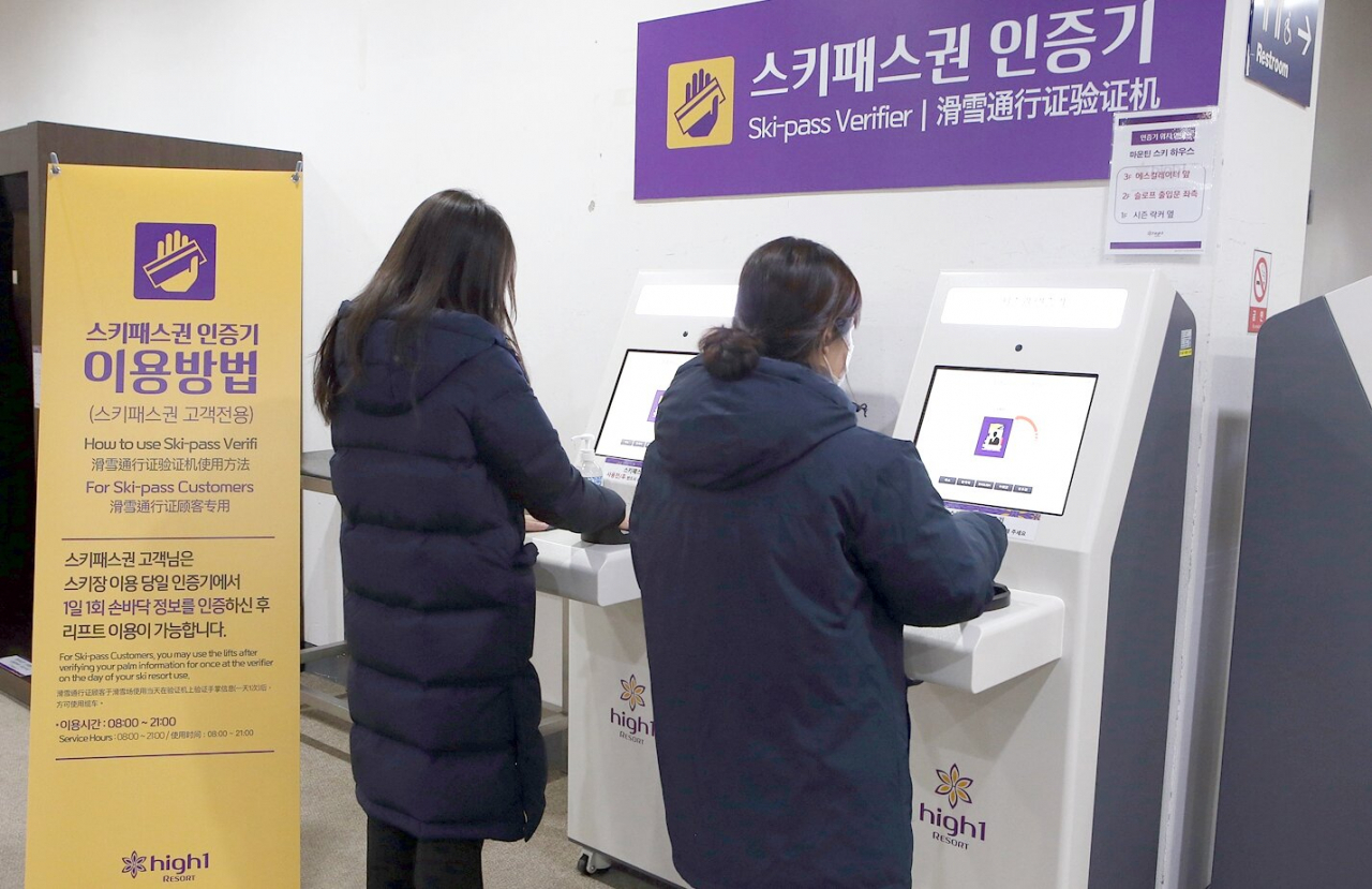 비대면 체크인