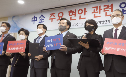 16개 중소기업 협·단체의 모임인 중소기업단체협의회가 9일 여의도 중소기업중앙회에서 주 52시간 계도기간 종료 등 현안에 대한 호소문을 발표했다. [중소기업중앙회 제공]