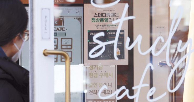 ‘정상운영합니다’라고 안내된 서울 강남구의 한 스터디카페로 학생이 들어가고 있다. 서울시는 긴급브리핑을 통해 신종 코로나바이러스 감염증 확산으로 5일부터 18일까지 2주간 오후 9시 이후 스터디카페와 독서실, 상점, 영화관, PC방, 오락실의 문을 닫는 조치와 공공시설 운영 전면 중단, 대중교통 30% 감축 등 현재 2단계보다 한층 강화된 방역 조치를 시행한다고 밝혔다. [연합]