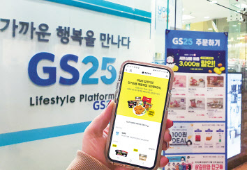 고객이 GS25 매장 앞에서 ‘카카오톡 주문하기’ 100원딜을 살펴보고 있다. [GS25 제공]