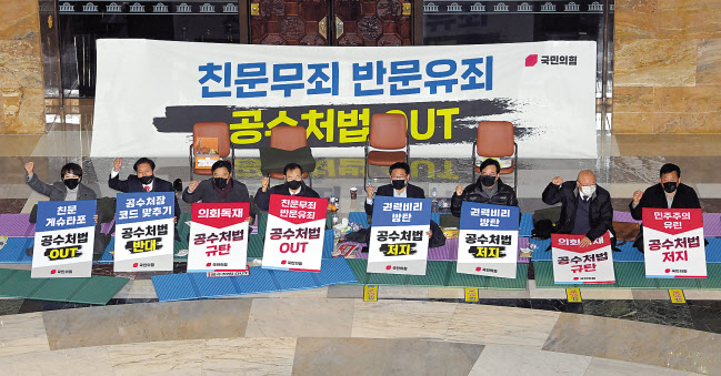 국민의힘 의원들이 9일 오전 국회 로텐더홀에서 전날부터 이어진 철야농성을 하고 있다. 이상섭 기자
