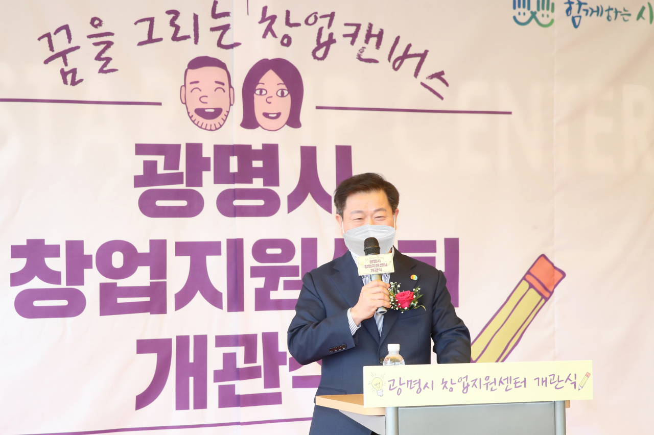 박승원 시장이 지난 5월 28일 창업지원센터 개관식에서 인사말을 하고있다. [광명시 제공]