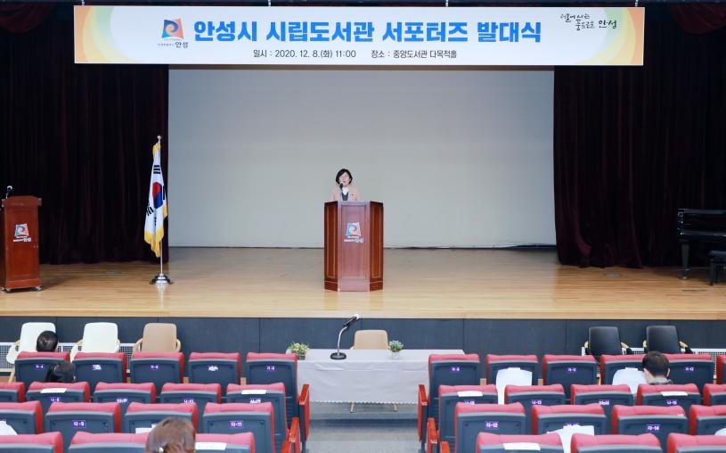 안성시 시립도서관 서포터즈 발대식을 개최했다. [안성시 제공]