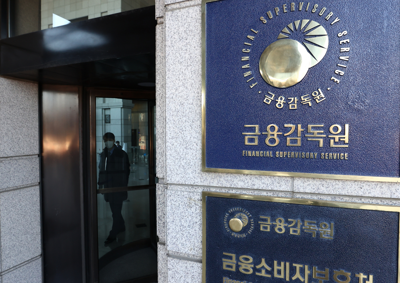서울 여의도 금융감독원의 모습. [연합]