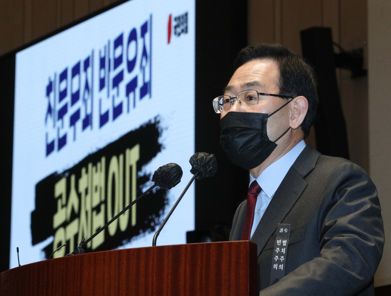 국민의힘 주호영 원내대표가 9일 국회에서 열린 비상의원총회에서 발언하고 있다. [이상섭 기자/babtong@heraldcorp.com]