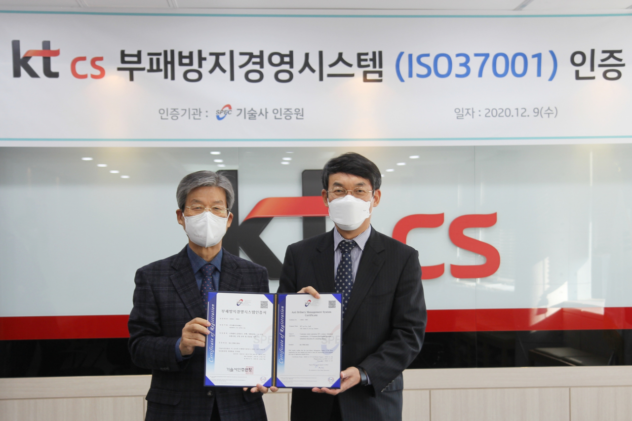 KT CS가 9일, 대전 괴정동 본사 대회의실에서 ISO37001 인증 수여식을 개최했다. 사진 오른쪽은 KT CS 양승규 대표이사, 왼쪽은 유춘번 심사위원.