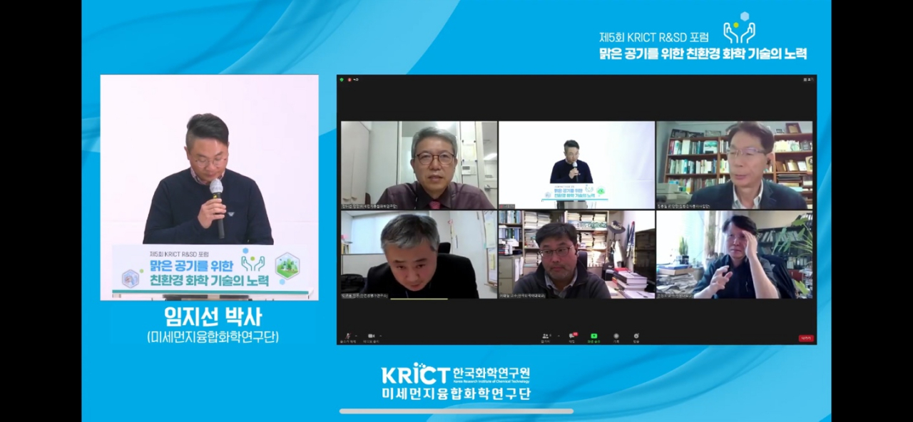 왼쪽부터 화학연 임지선 박사(사회자), 중앙부터 시계방향으로 장태선 화학연 박사, 임지선 화학연 박사, 정용일 친환경자동차사업단 전단장, 안강호 한양대 안강호 교수, 이태형 한국외대 교수, 이규홍 안전성평가연구소 단장.[한국화학연구원 제공]