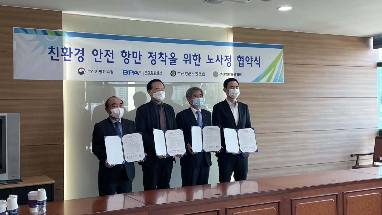9일 부산항만공사에서 열린 ‘친환경 안전 항만 정착을 위한 노사정 협약식’ 모습 [부산항만공사 제공]