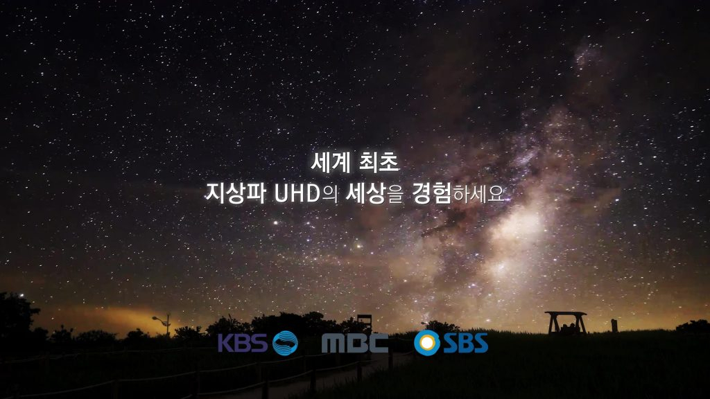 [출처=UHD코리아]