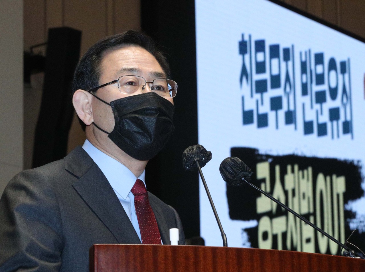 People Power Party floor leader Rep. Joo Ho-young speaks at a meeting of lawmakers on Wednesday. (Yonhap)