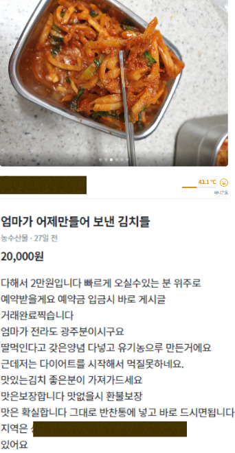 “냉장고까지 털다니…” 당근마켓서 ‘황당한’ 거래! [IT선빵!]