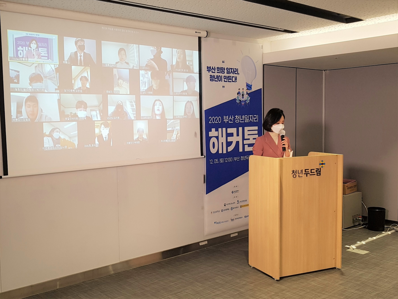 부산 청년두드림센터에서 대회 참가자가 화상회의 시스템을 통해 발표하는 모습. [주택도시보증공사 제공]