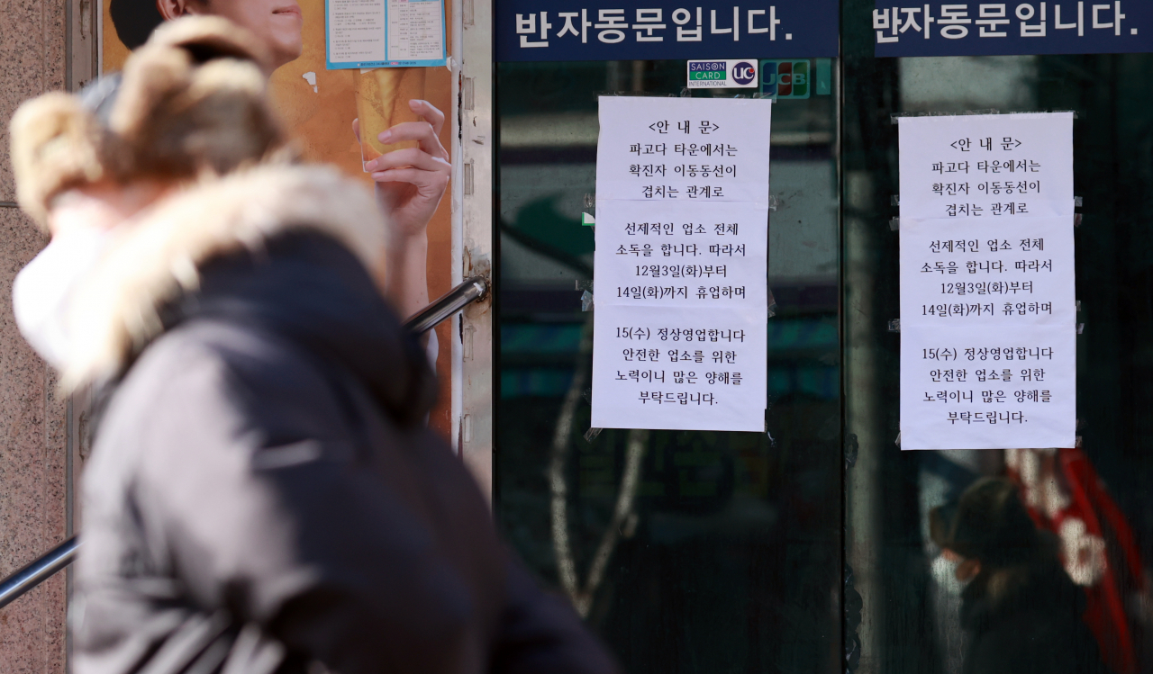 9일 오후 서울 종로구 음식점 파고다타운 앞에 폐쇄 안내문이 부착돼 있다. 중앙방역대책본부에 따르면 서울 종로구의 음식점 파고다타운과 노래교실 관련 누적 신종 코로나바이러스 감염증(코로나19) 확진자는 27명이 추가로 확인돼 총 189명에 이르는 것으로 전해졌다. 연합뉴스