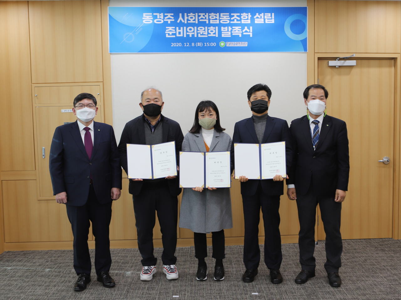 지난 8일 열린 동경주 사회적협동조합 설립 준비위원회 발족식.[한국원자력환경공단 제공]