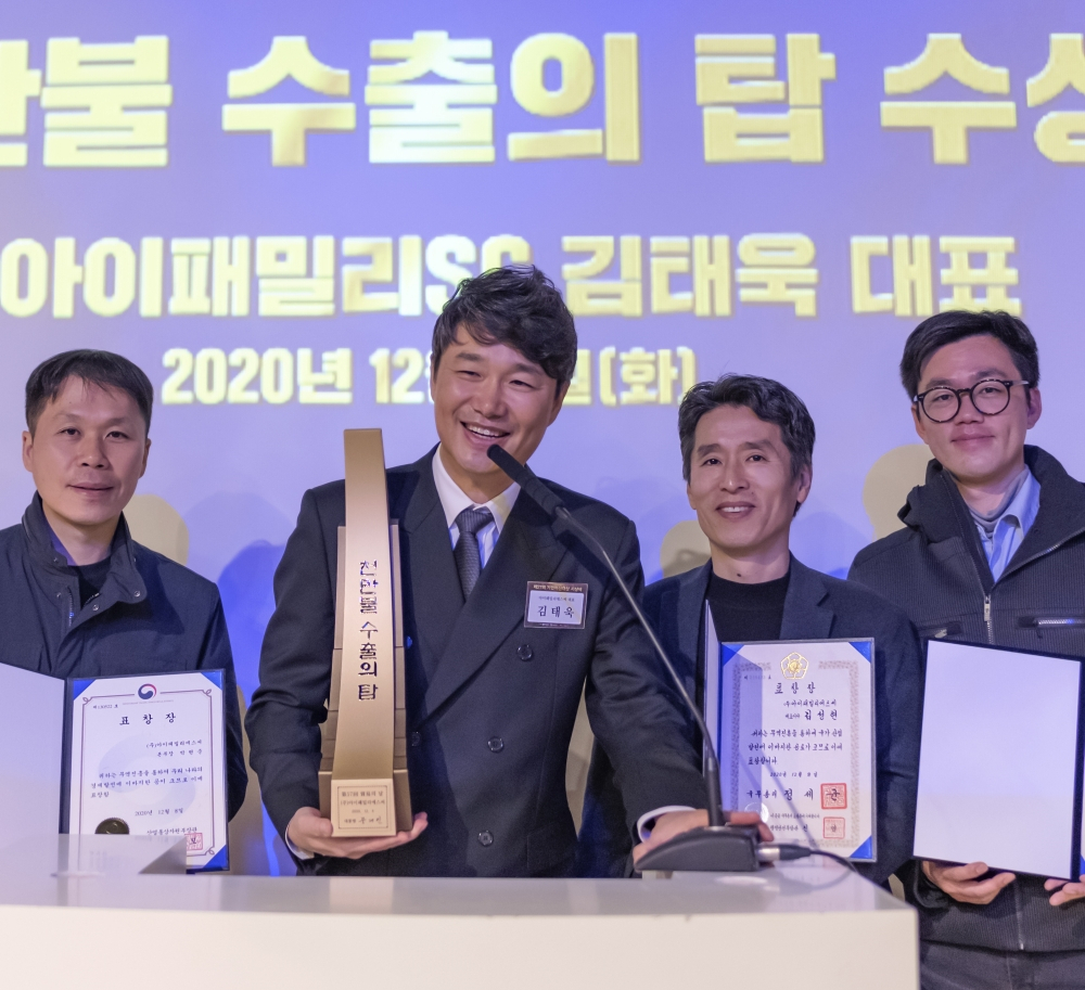 ㈜아이패밀리SC 김태욱 대표와 임원진