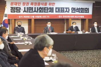 국민의힘 주호영 원내대표(오른쪽 세번째)가 10일 오전 서울 종로구 한국프레스센터에서 열린 ‘문재인 정권 폭정 종식을 위한 정당·시민사회단체 대표자 연석회의에 참석해 사회자인 국민의힘 이재오 상임고문의 발언을 듣고 있다. [연합]