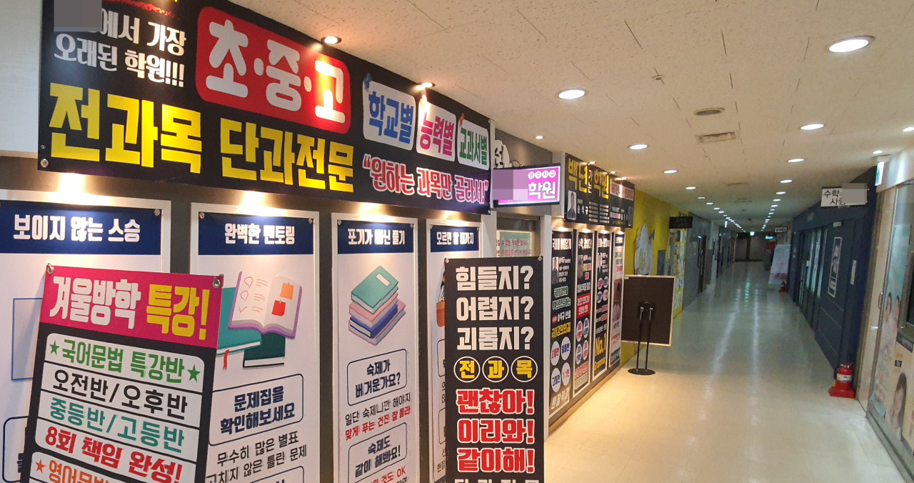A cram school in Seoul is closed Tuesday after the government raised the social distancing shceme to Level 2. (Yonhap)