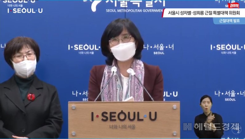 송다영 서울시 여성가족정책실장이 10일 시청사 브리핑룸에서 서울시 성차별·성희롱 근절 특별대책 발표 기자설명회에서 답변하고 있다. 왼쪽은 김은실 서울시 성차별·성희롱 근절 특별대책위원회 공동위원장.