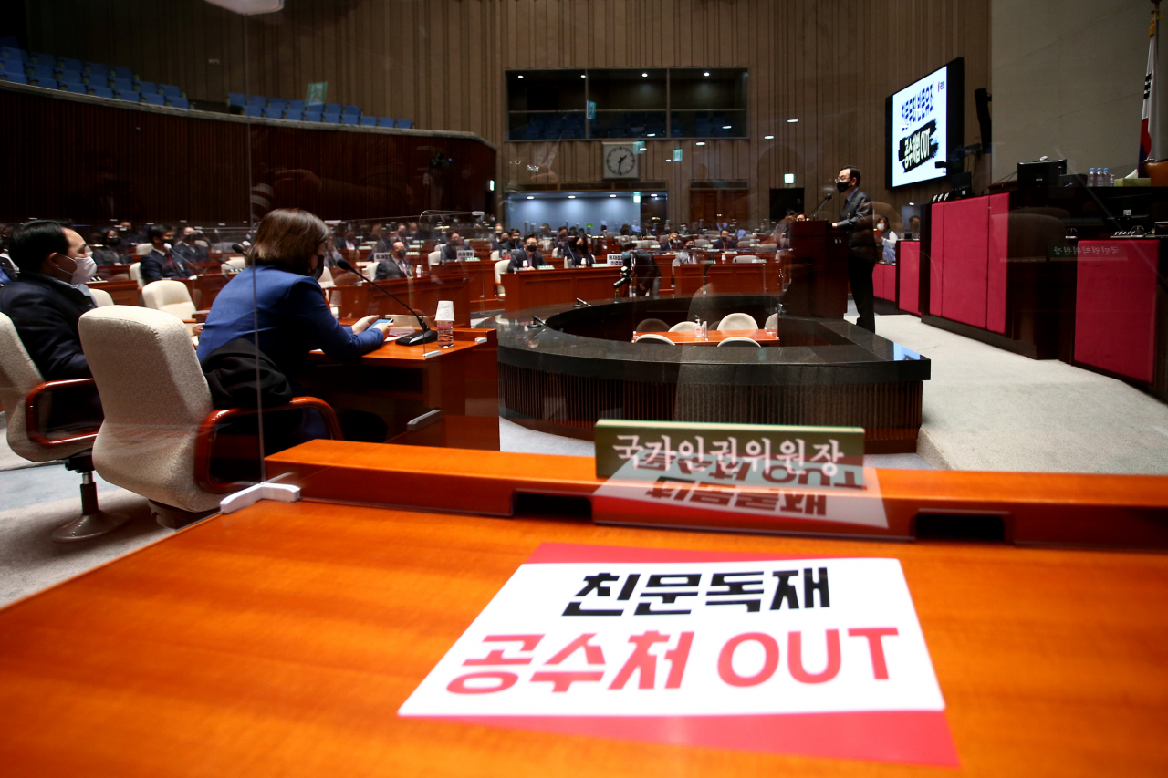 국민의힘이 10일 국회에서 공수처법 표결을 위한 본회의를 앞두고 비상의원총회를 하고 있다. [연합]