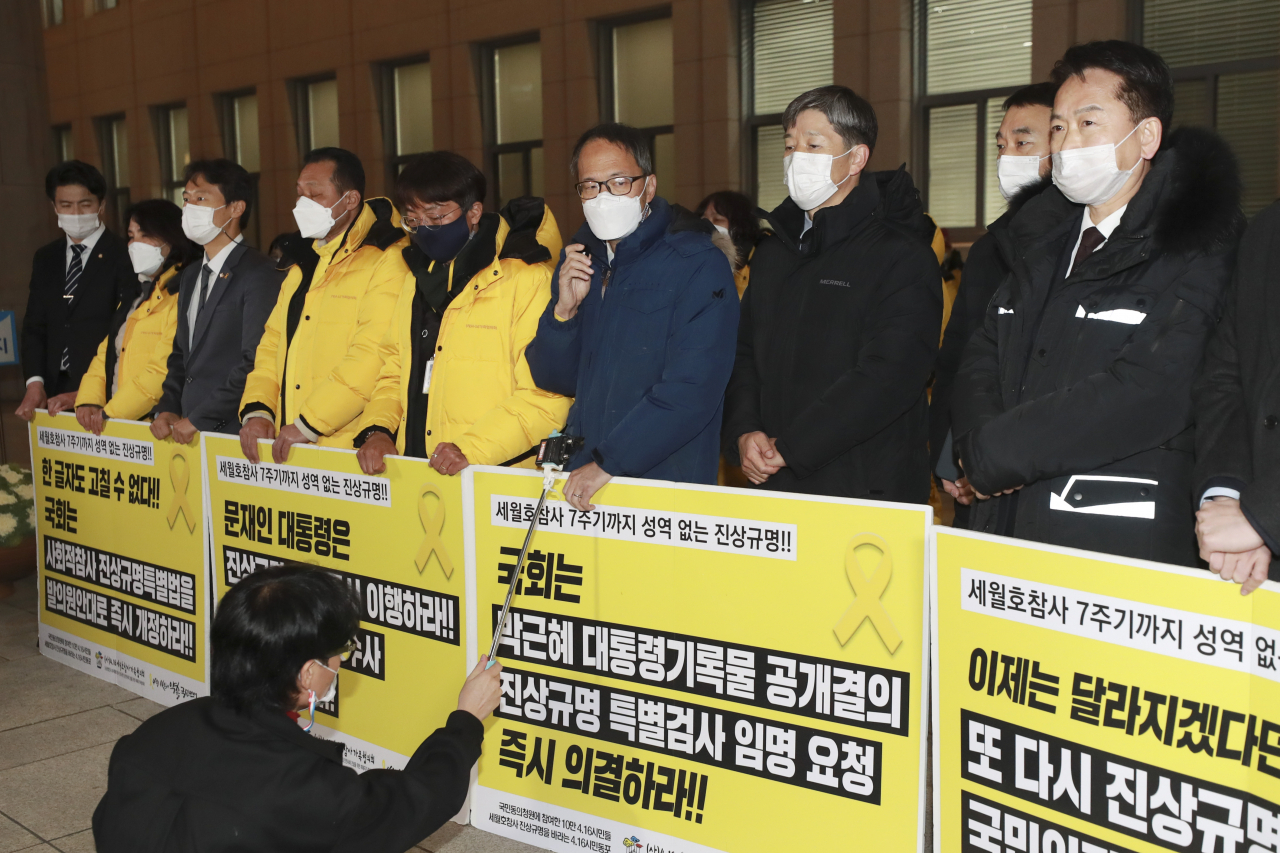 사회적 참사의 진상규명 및 안전사회 건설 등을 위한 특별법 일부개정법률안이 통과된 9일 국회 본청 앞에서 열린 4·16 세월호참사가족협의회 기자회견에서 유가족들과 박주민 더불어민주당 의원이 발언하고 있다. [연합]