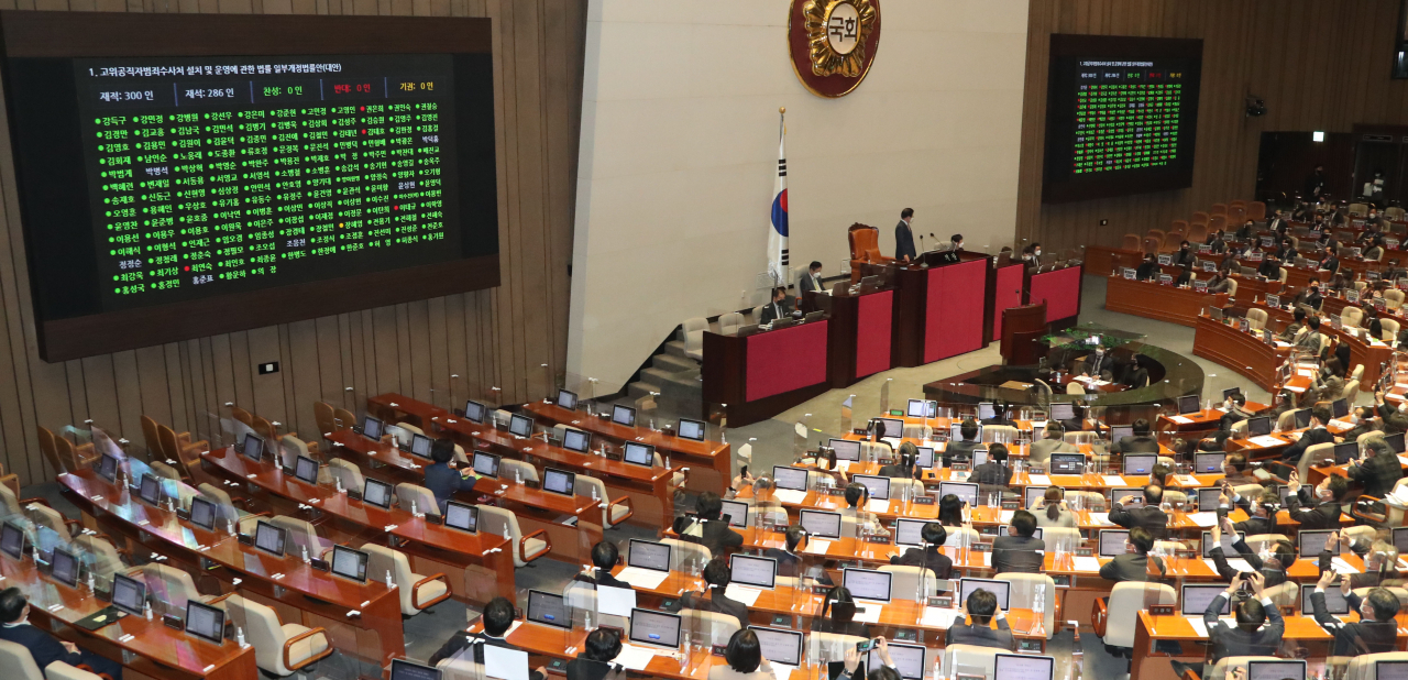 야당의 비토(거부)권을 무력화하는 내용을 담은 ‘고위공직자범죄수사처(공수처)법’ 개정안이 10일 국회 본회의에서 국민의힘 의원들이 손팻말을 들고 기립해 항의하고 있는 가운데 찬성 187명, 반대 99명, 기권 1명으로 가결되고 있다. [연합]