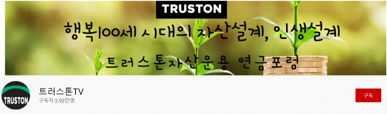 유튜브 홈페이지 갈무리