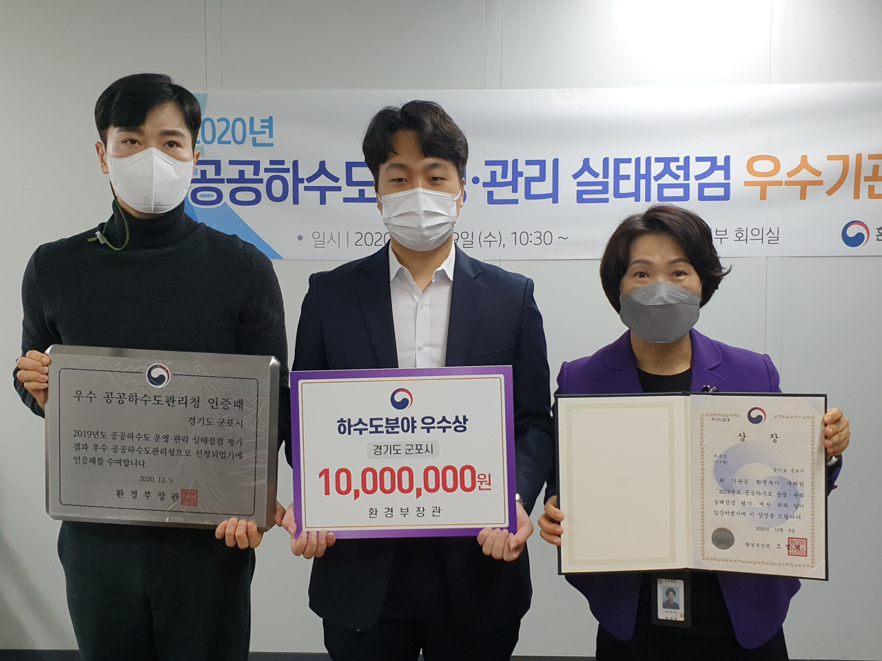 군포시는 공공하수도 운영·관리실태평가 우수기관으로 선정됐다. [군포시 제공]