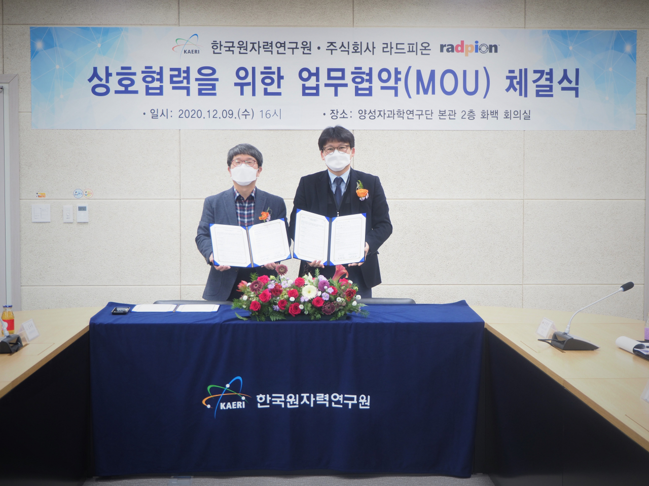 원자력연 양성자과학연구단과 라드피온이 입자빔 기술 기반 문화재 연대분석 및 감정 관련 가속기 활용기술 개발을 위한 업무협약을 체결했다.[한국원자력연구원 제공