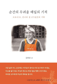 [니케북스 제공]