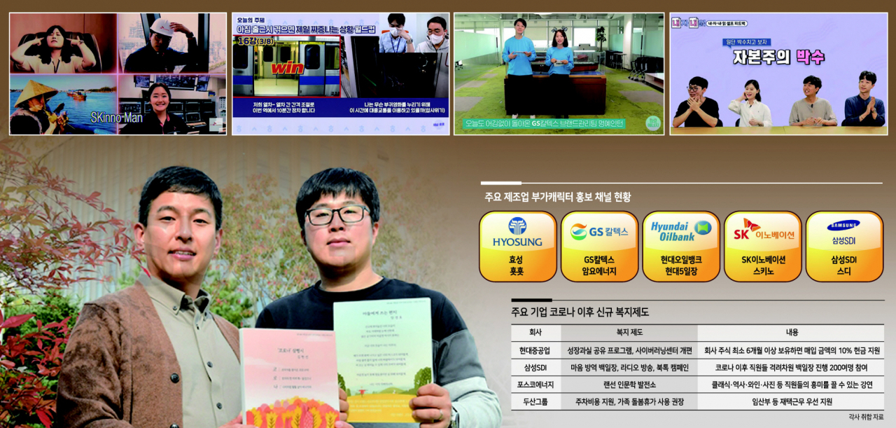 삼성SDI가 지난 10월 임직원을 대상으로 개최한 비대면 백일장에서 수상한 직원들의 모습. [삼성SDI 제공]